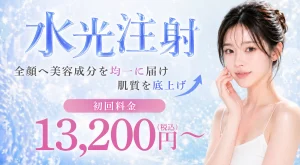 料金一覧 | LORE CLINIC
